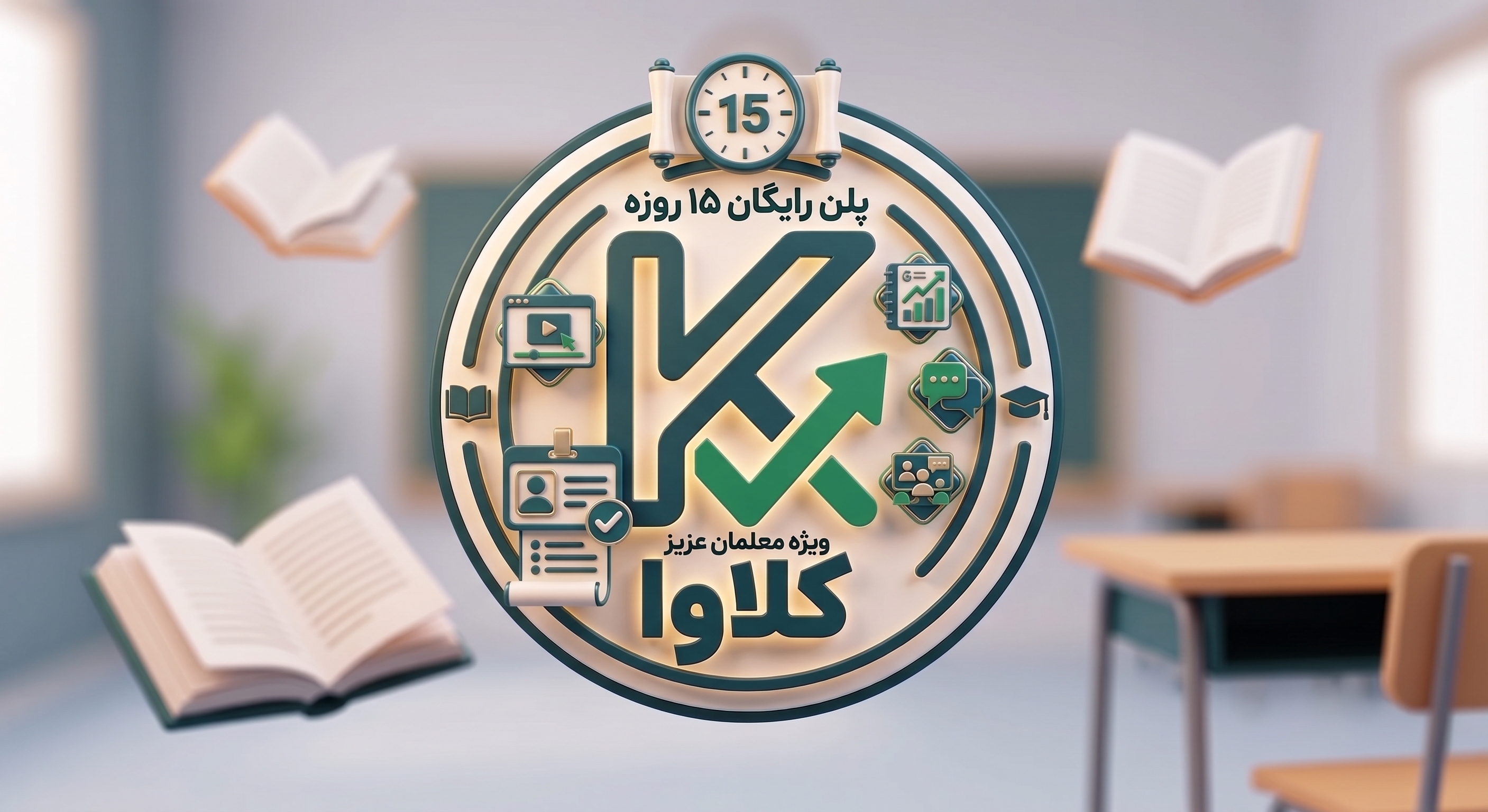 پلن رایگان 15 روزه